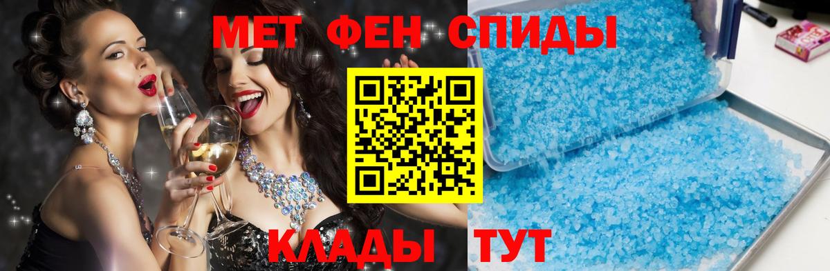 Амфетамин  АМФ  Белая Калитва  Вход с VPN  АМФ VHQ 