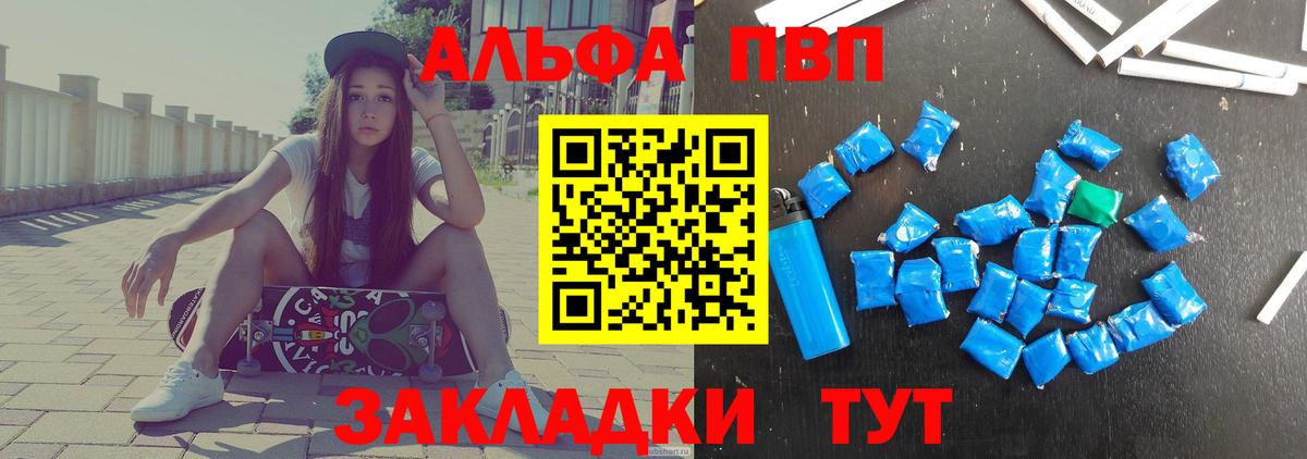 Alfa_PVP СК КРИС  Вход с VPN  Белая Калитва 