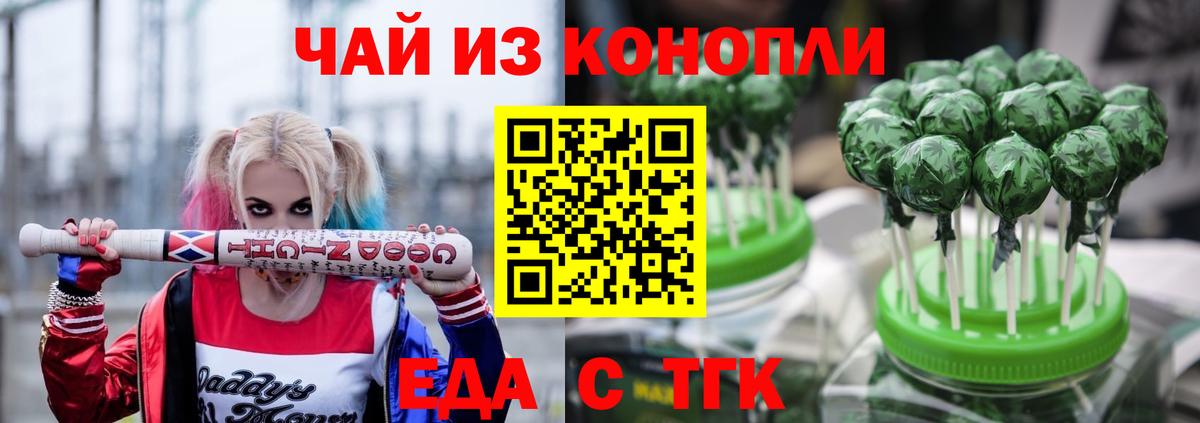 Белая Калитва  Cannafood марихуана  Вход с VPN 