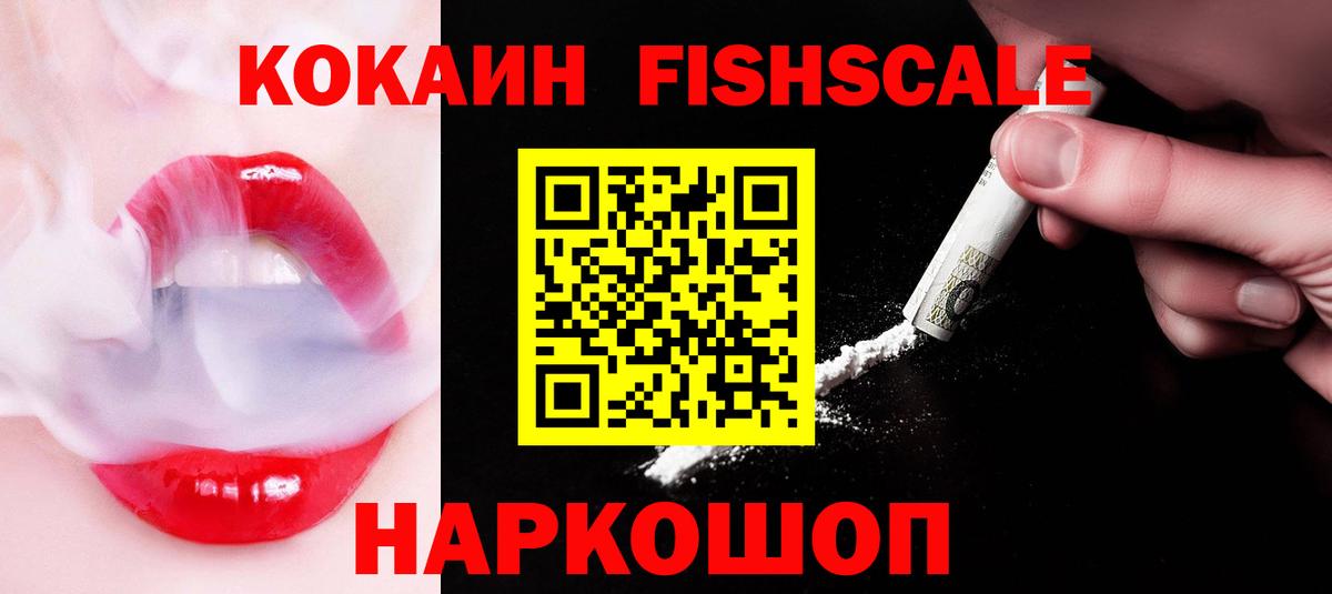магазин продажи наркотиков  КОКАИН 99%  Белая Калитва  Вход с VPN  Cocaine 98% 