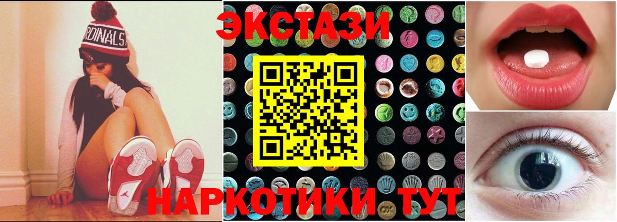 ЭКСТАЗИ VHQ Белая Калитва
