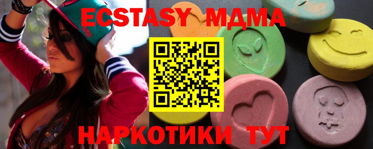 мориарти телеграм  Ecstasy  Белая Калитва  Ecstasy 300 mg  Вход с VPN  Экстази Дубай 
