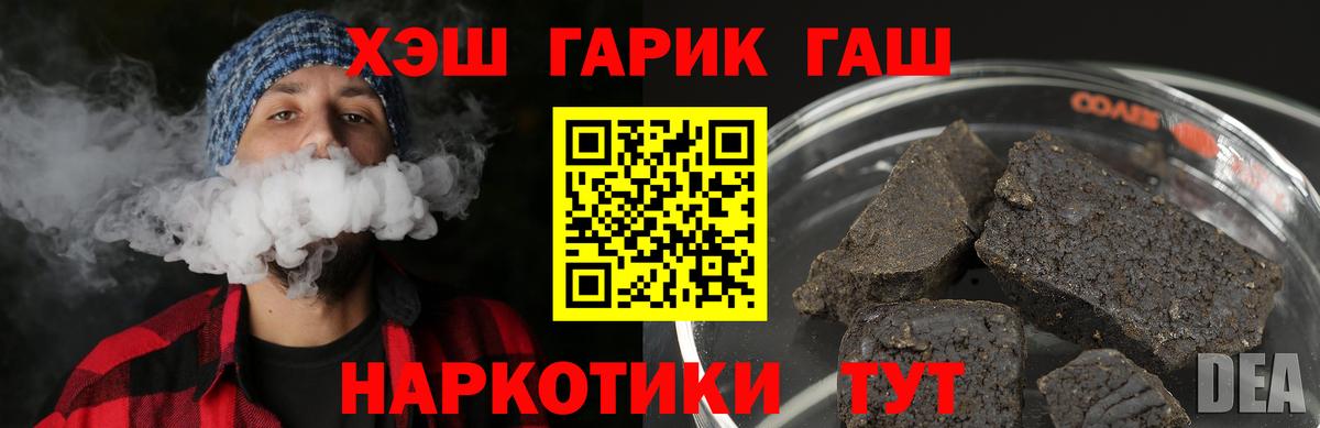 ГАШИШ  Вход с VPN  ГАШИШ убойный  Белая Калитва  ГАШ ice o lator 
