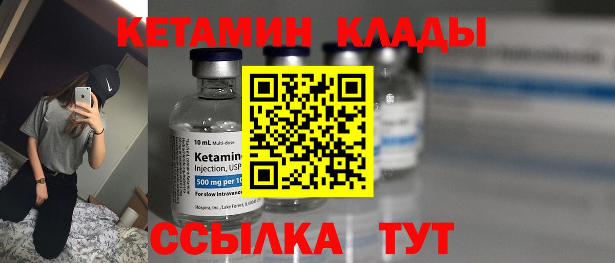 Белая Калитва  Кетамин ketamine  Вход с VPN 