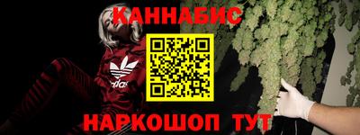 каннабис Балашиха