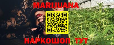каннабис Балашиха