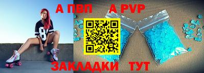 стаф Балаково