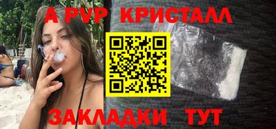 стаф Балаково