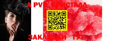 стаф Балаково