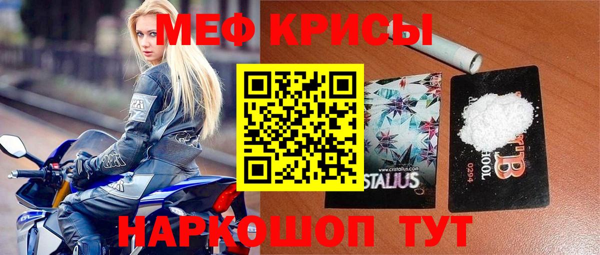 МЕФ VHQ  Мефедрон  Белая Калитва  Вход с VPN  Меф VHQ 