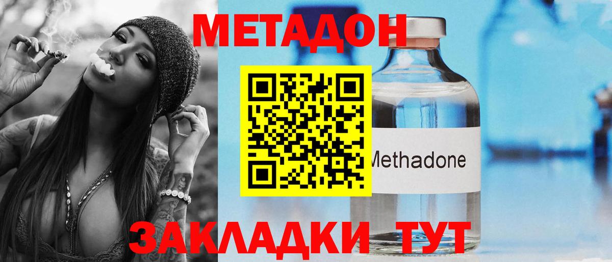 МЕТАДОН белоснежный  kraken   Белая Калитва  Вход с VPN  МЕТАДОН VHQ 
