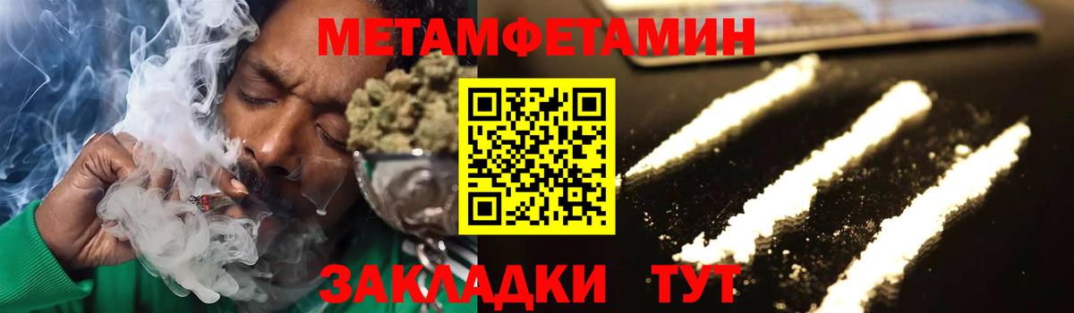 МЕТАМФЕТАМИН Декстрометамфетамин 99.9%  Вход с VPN  Белая Калитва 