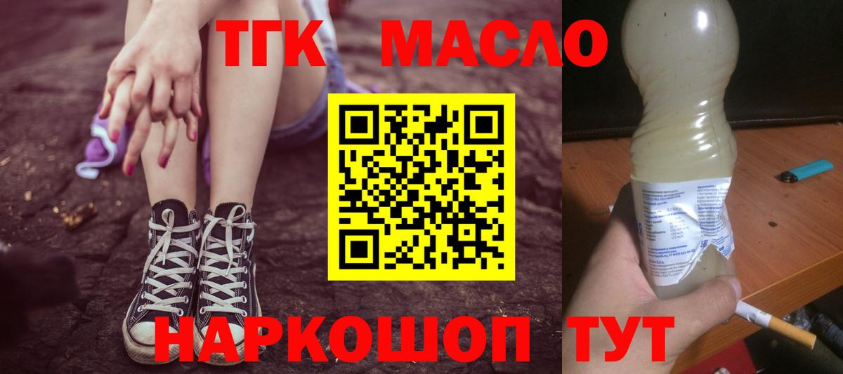 Дистиллят ТГК вейп  Вход с VPN  Белая Калитва  Дистиллят ТГК THC oil 